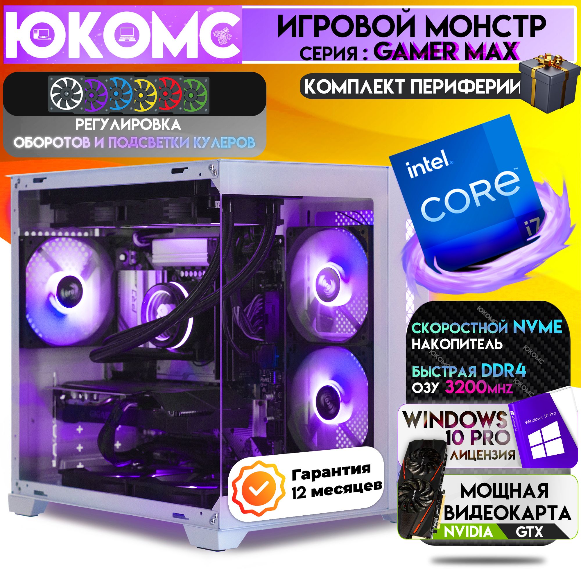 ЮКОМССистемныйблокGamerPROCHOICEGTX|i713700KF|M2NVME(IntelCorei7-13700KF,RAM32ГБ,SSD512ГБ,NVIDIAGeForceGTX1050Ti(4Гб),Windows10Pro),серебристый