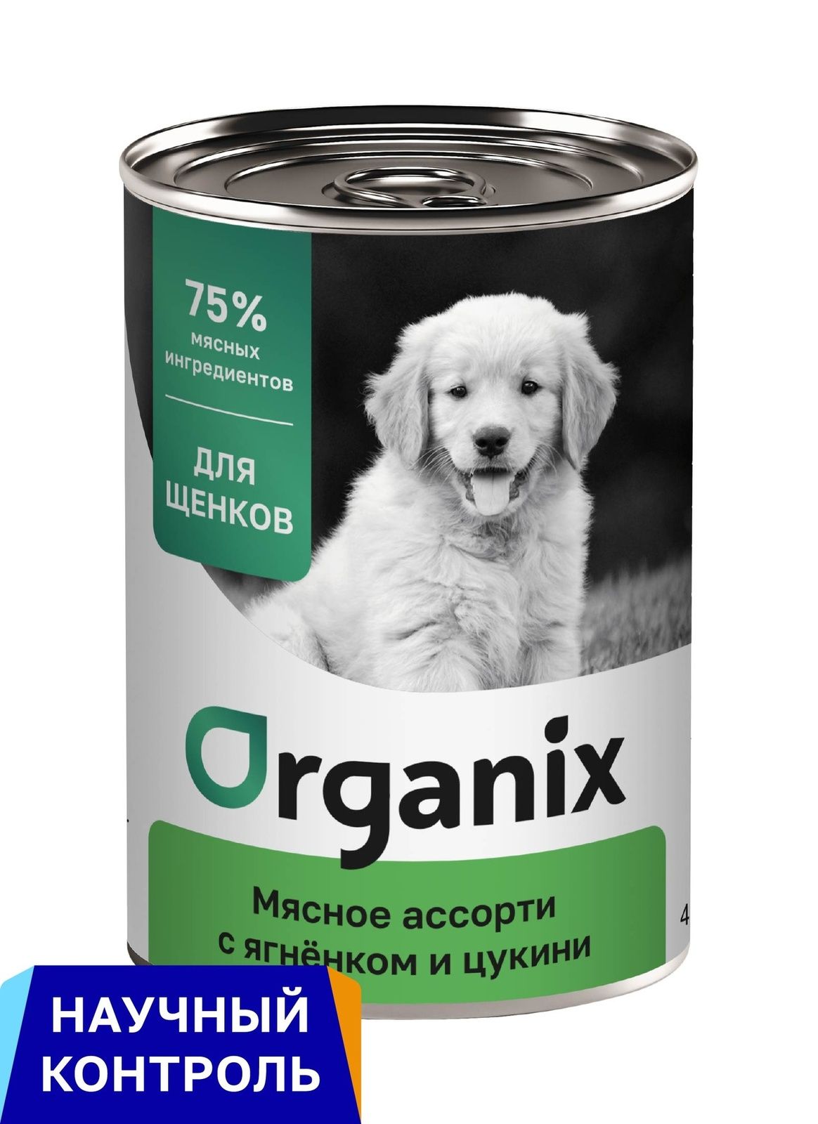 Organix Puppy Мясное ассорти с ягнёнком и цукини Консервы для щенков, 6 шт x 400 г (2,4 кг)