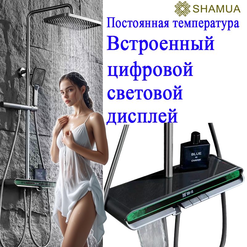 SHAMUAДушевойкомплектдушеваякабинасподсветкойсерый