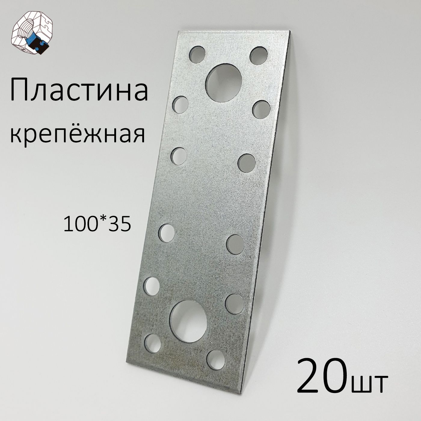 Пластинакрепежная100*35(20шт)