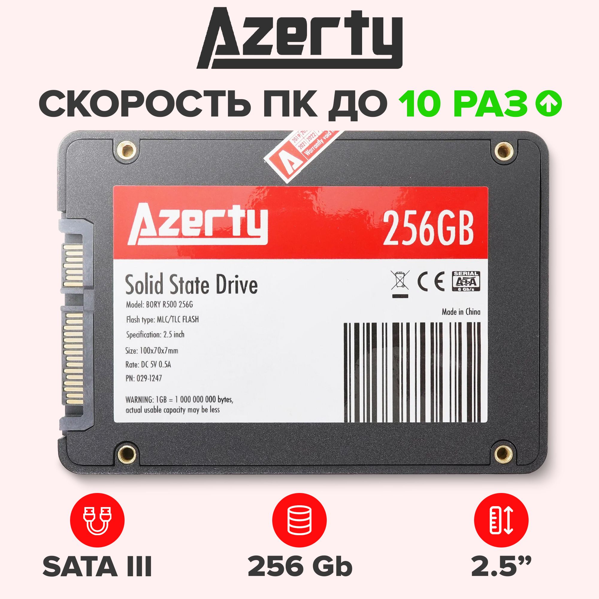 Azerty 256 ГБ Внутренний SSD-диск SSD диск (029-1247)