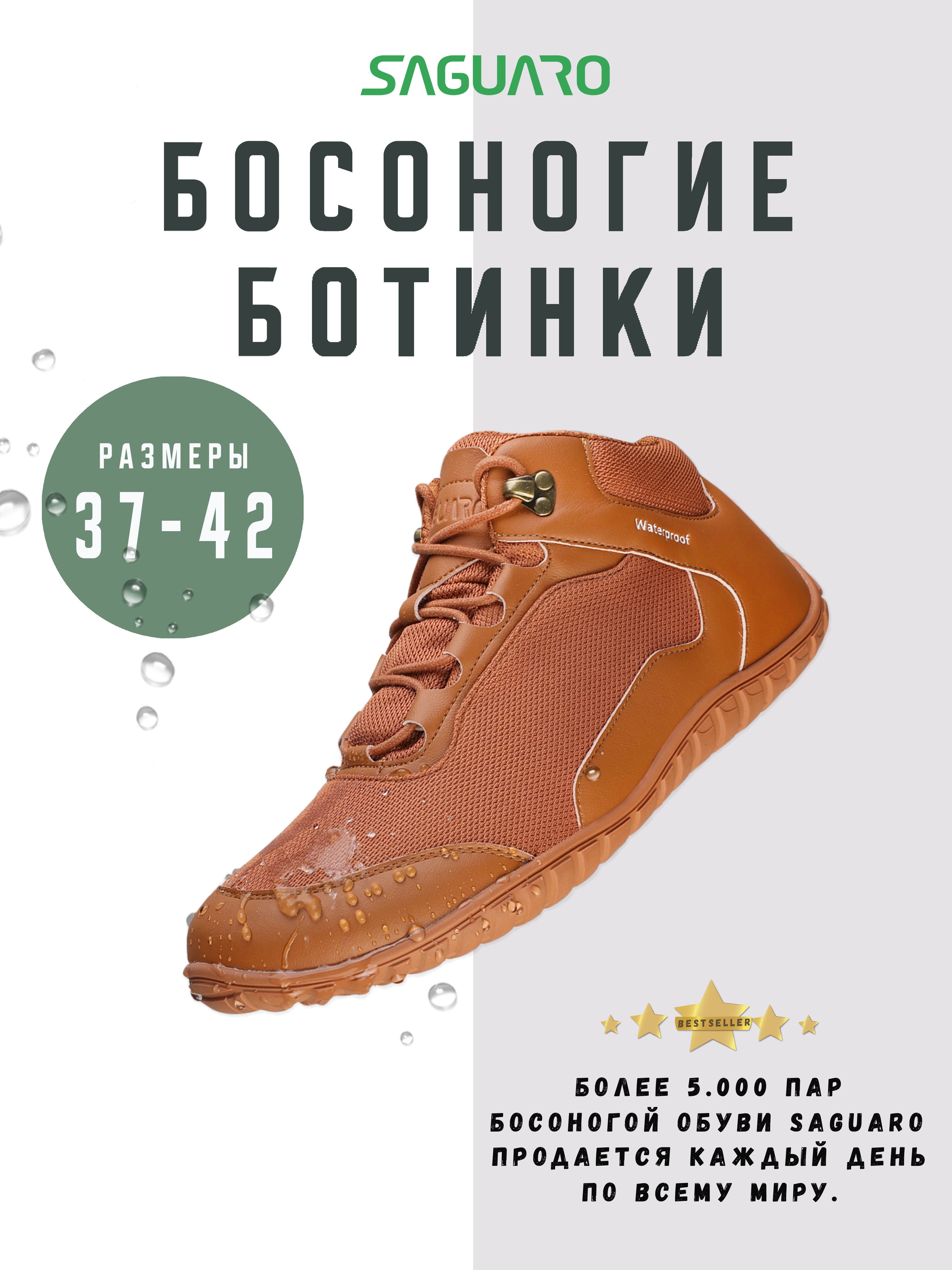 КроссовкиSAGUAROWaterproof