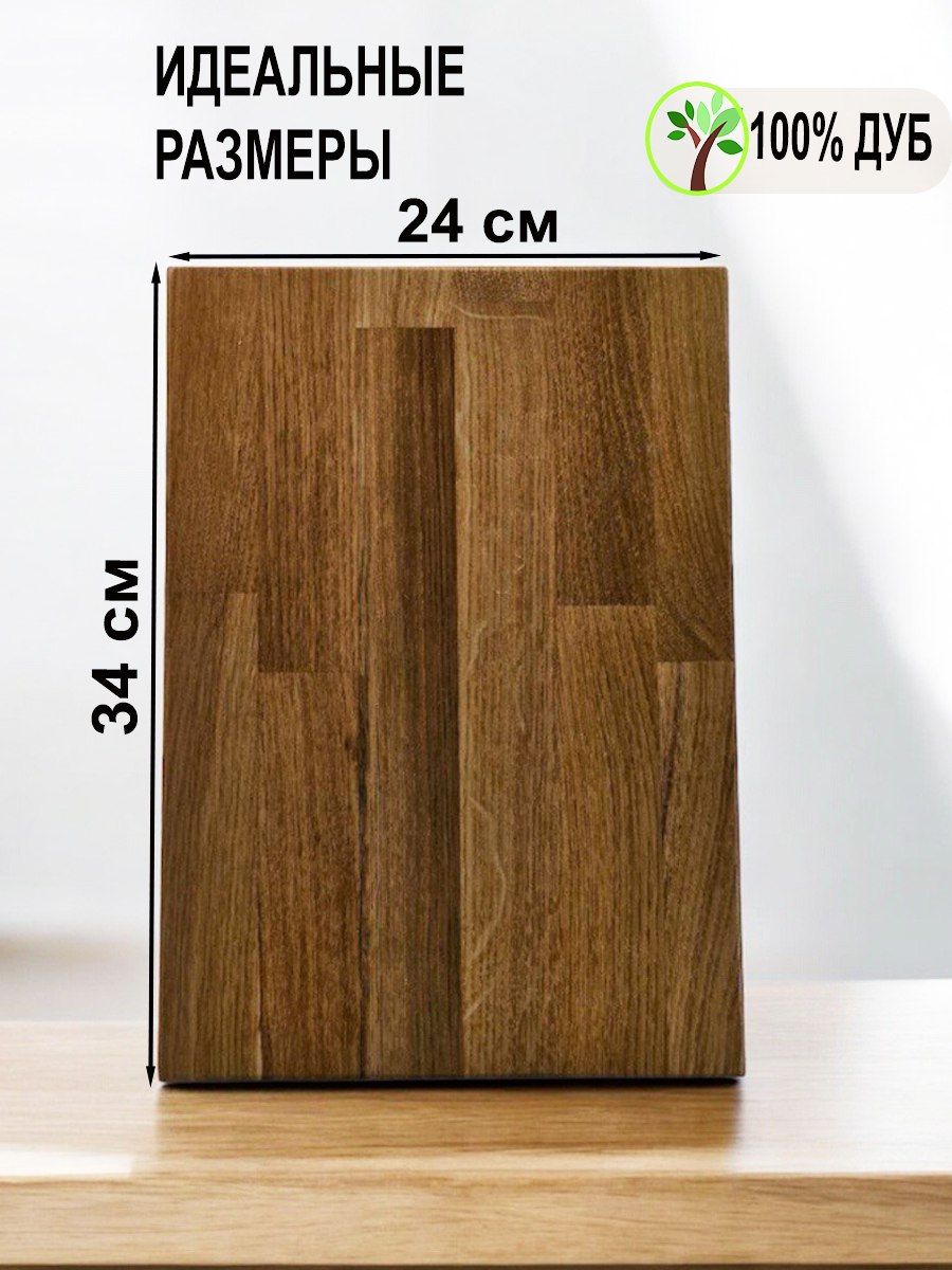 WILD WOOD Разделочная доска, 34х24 см, 2 шт