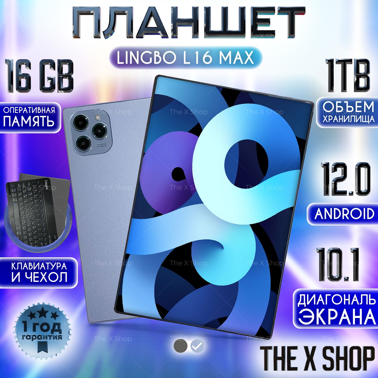 Планшетандроидигровойсклавиатурой1ТбL16MaxСиний