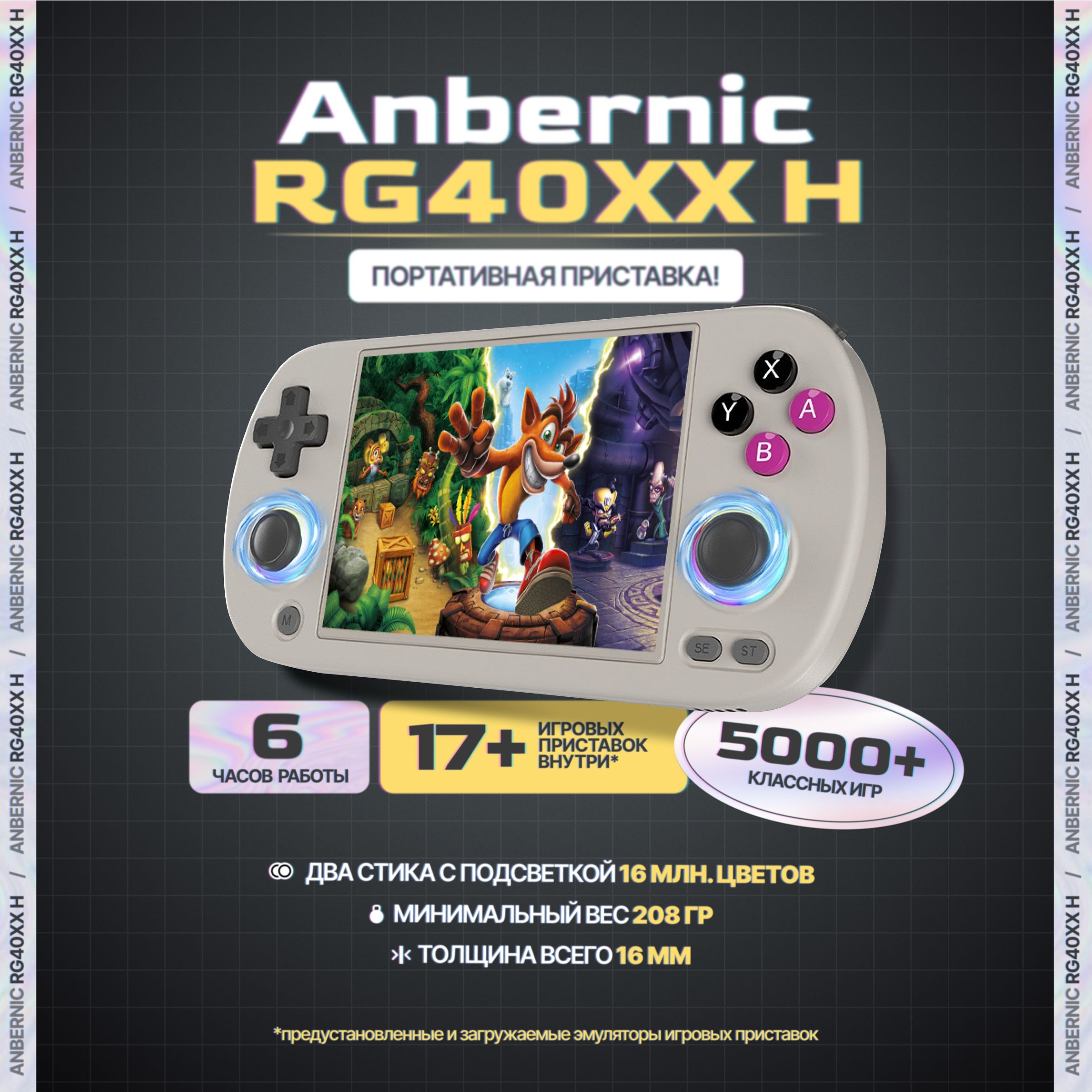 ИгроваяпортативнаяприставкаANBERNICRG40XXHретросерая