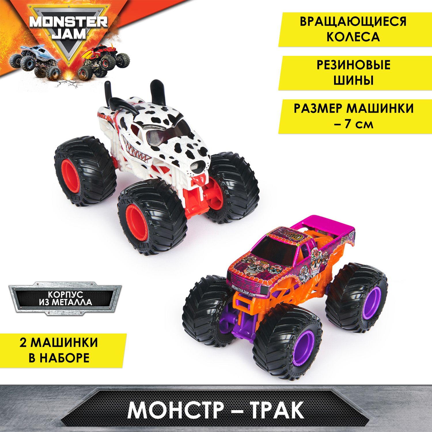 Монстер Джем. Набор Monster Mutt VS Calavera 7 см