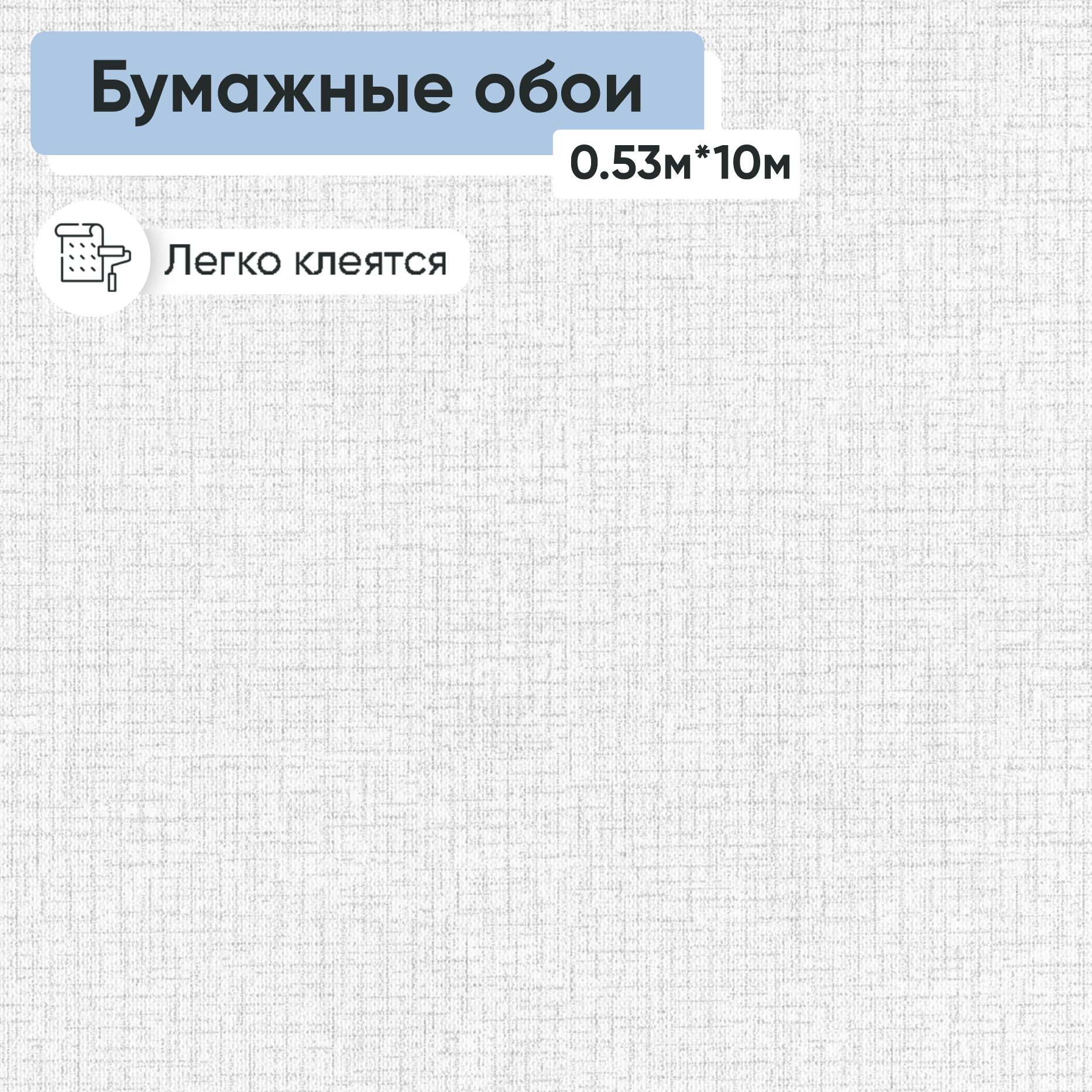 Обои бумажные Брянские обои Лира фон 01 0,53*10м