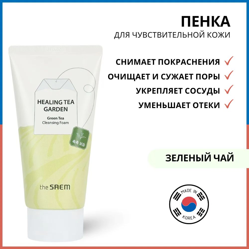 ОчищениеиумываниеTheSaem