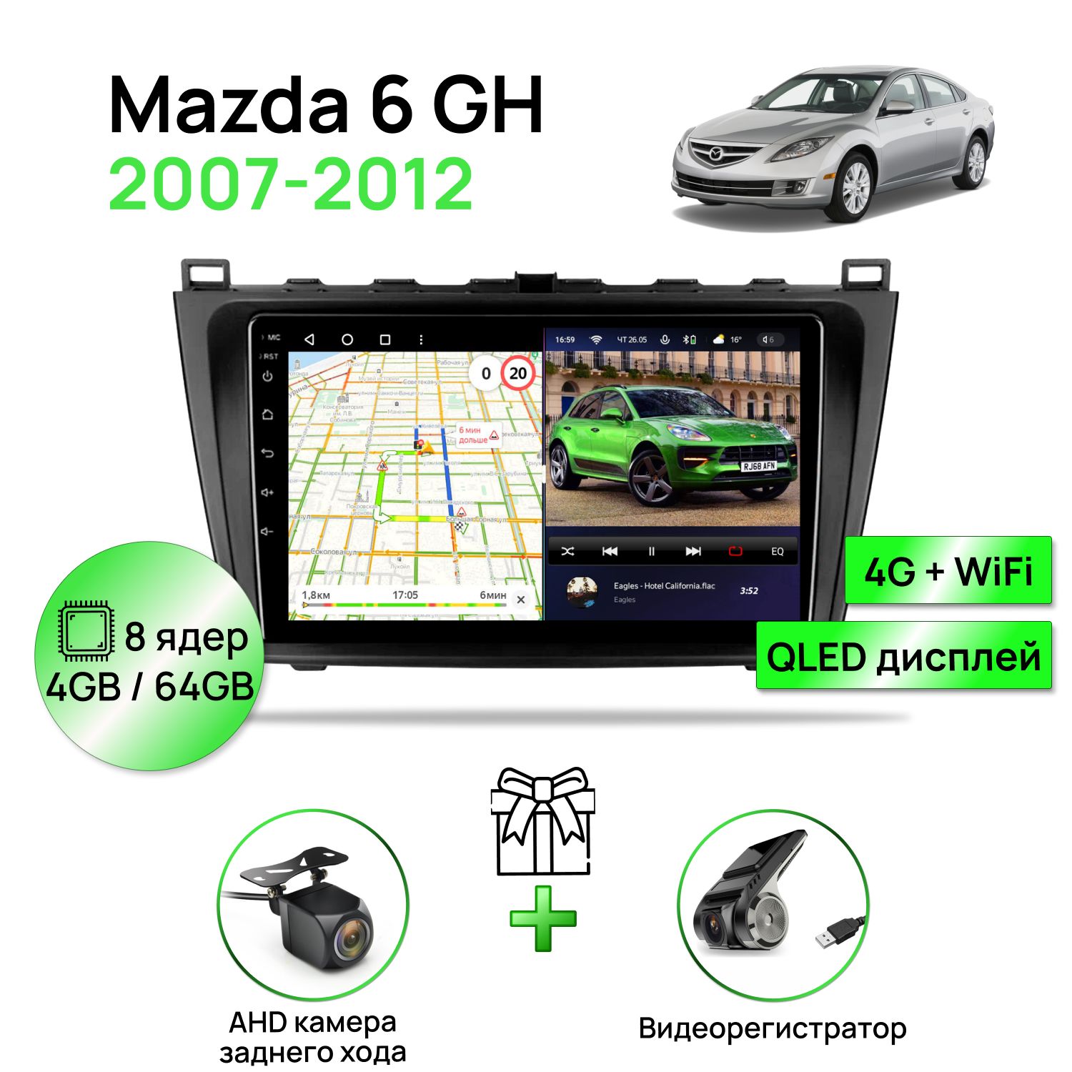 Магнитола для Mazda 6 GH 2007-2012, 8 ядерный процессор 4/64Гб ANDROID 11, QLED экран 9 дюймов, Carplay, автозвук DSP, Wifi, 4G