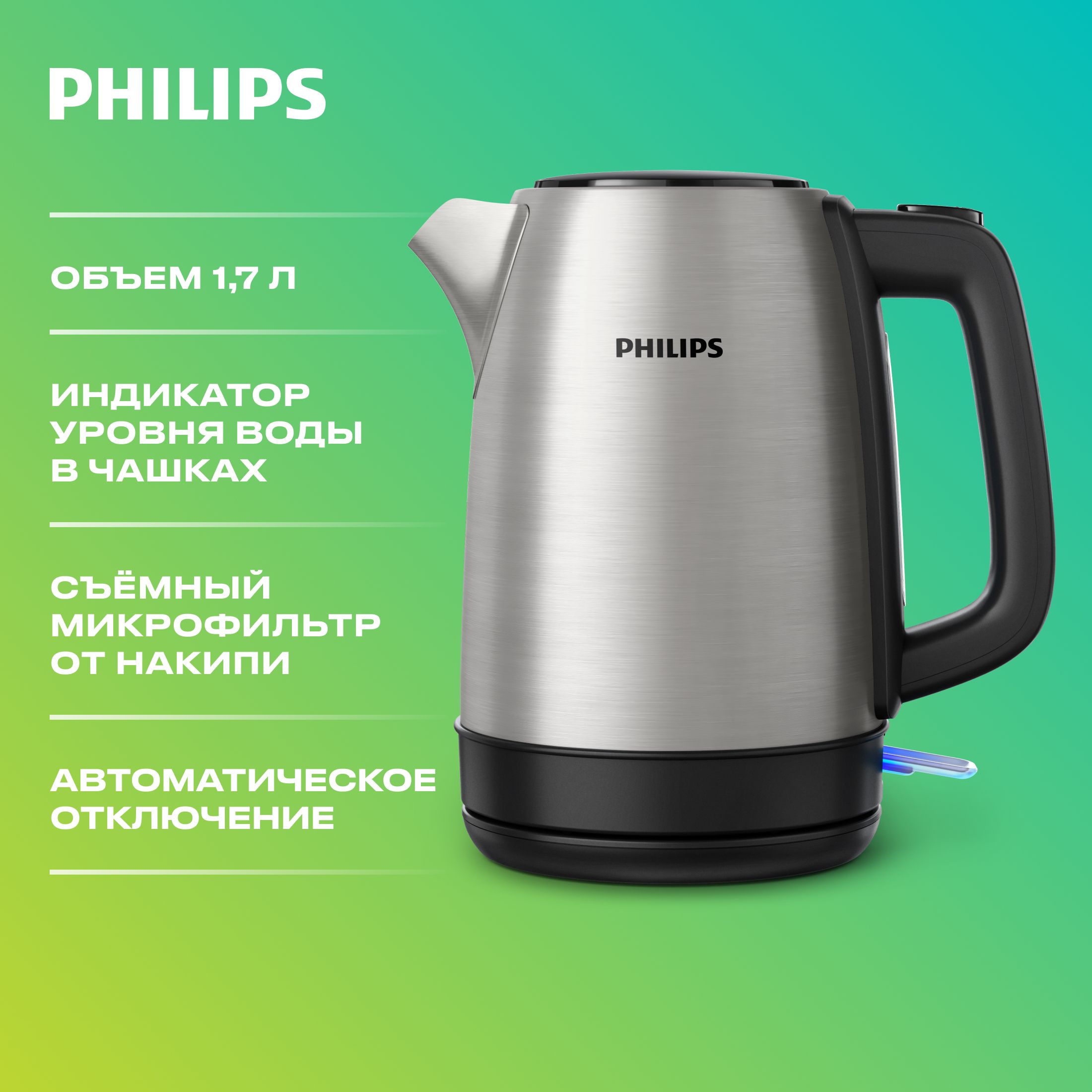 Philips Электрический чайник HD9350/90, серебристый, черный