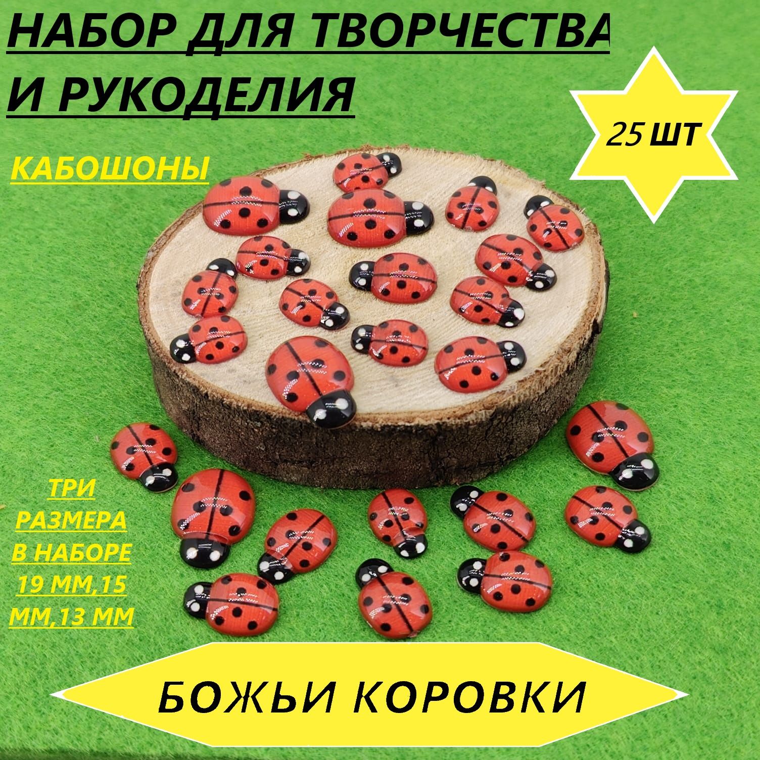 Набор для...