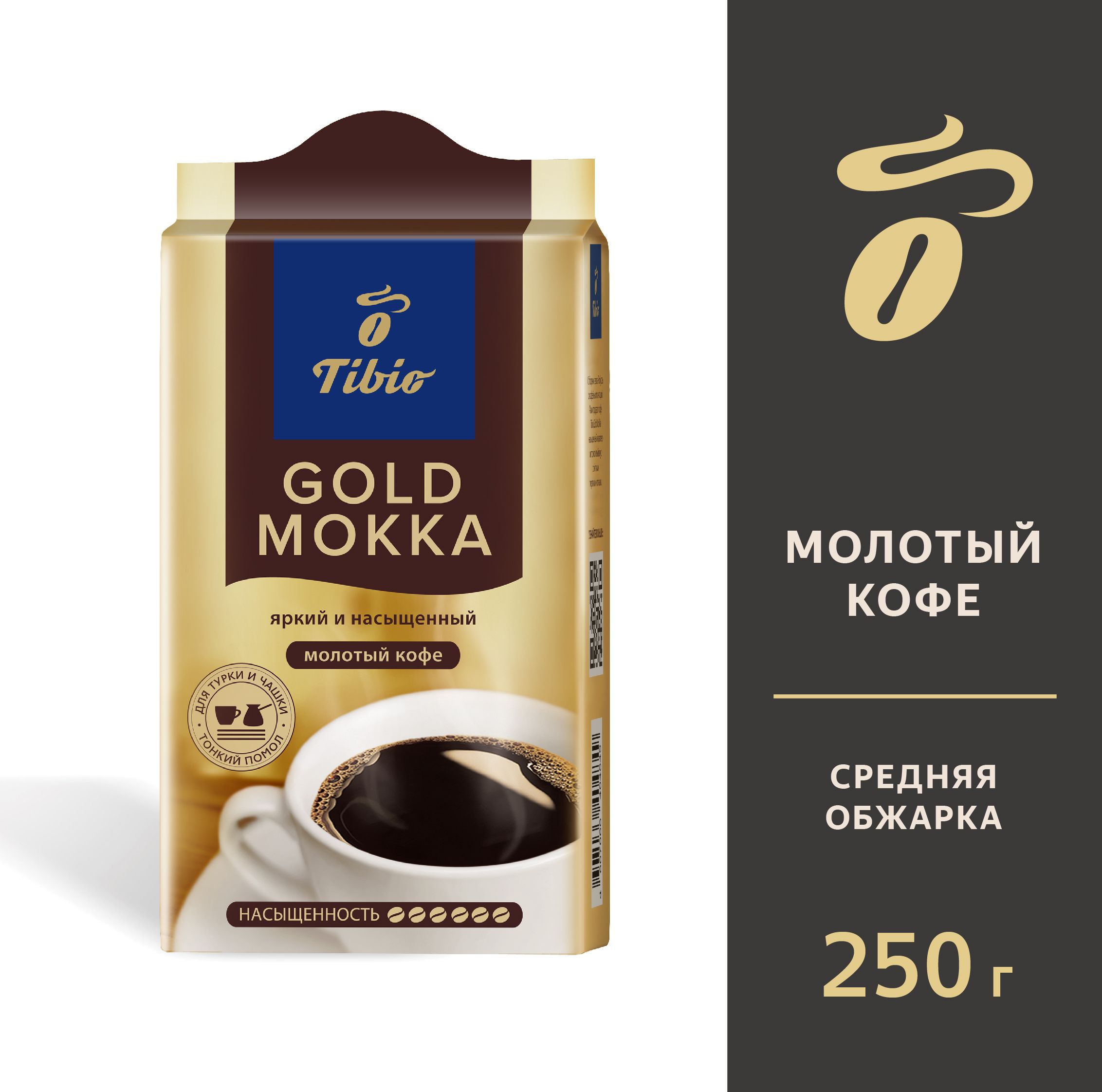 КофемолотыйTibioGoldMokka,250г