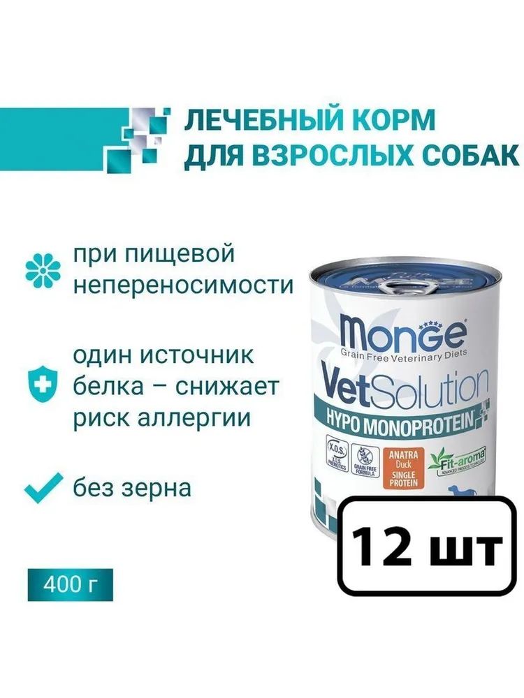 Купить Корм Для Собак Vetsolution Gastrointestinal