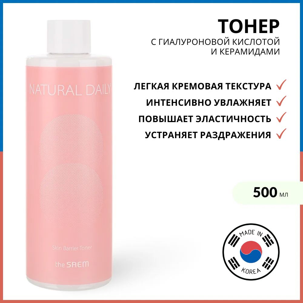 TheSaemЕжедневныйувлажняющийтонерNaturalDailySkinBarrierToner,500мл