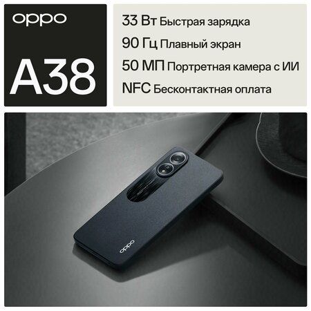 OPPOСмартфонА384/128ГБ,черный