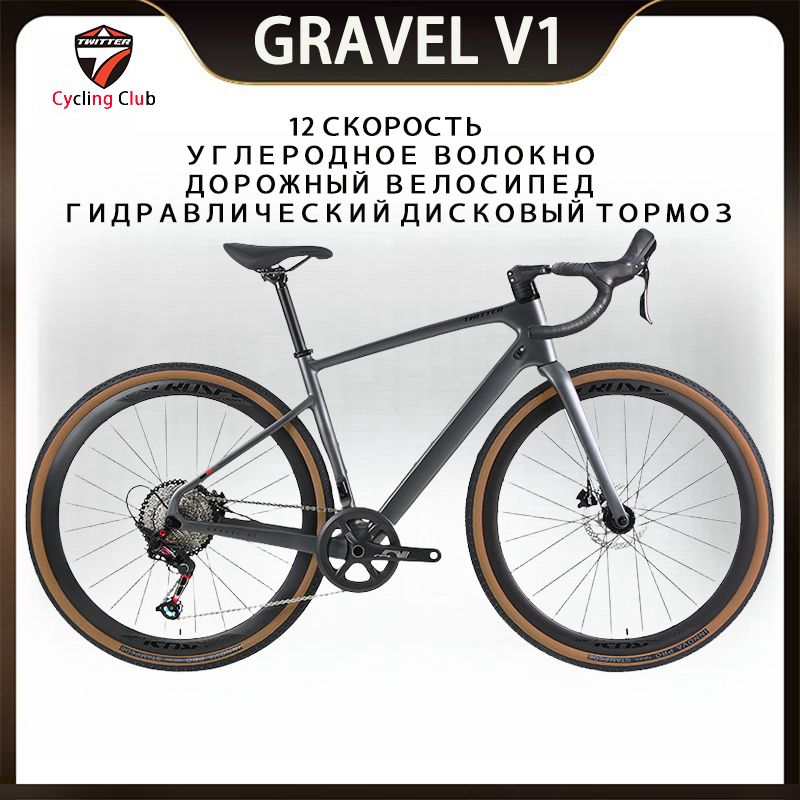 TwitterВелосипедГравийный,CYCLINGGravelV1-12