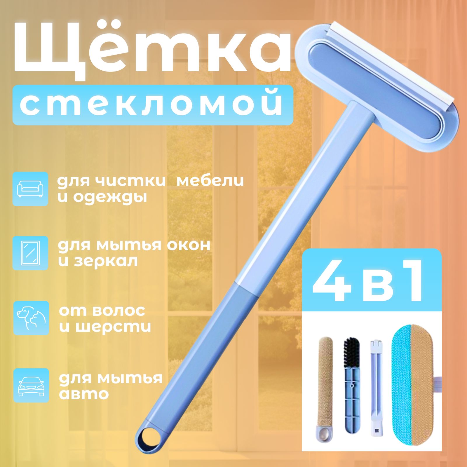 HomHav Набор для уборки "щетка"