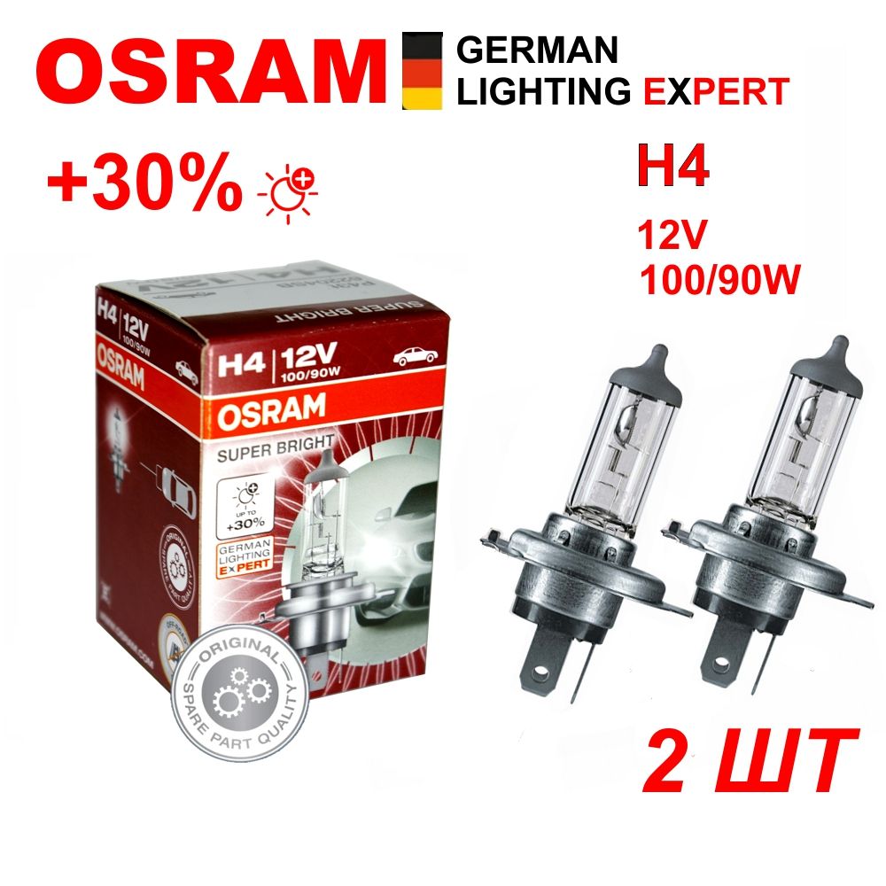 OSRAM H4 2шт 62204SB SUPER BRIGHT Лампа автомобильная галогенная 100/90W 12V P43t