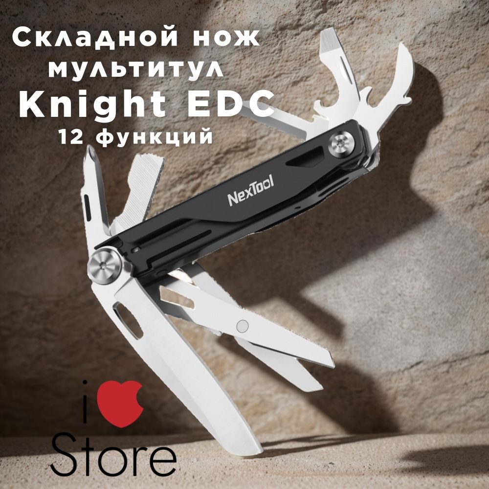 Складной швейцарский нож мультитул Xiaomi NexTool Knight EDC Multifunctional Knife KT5524 NE20224 Black