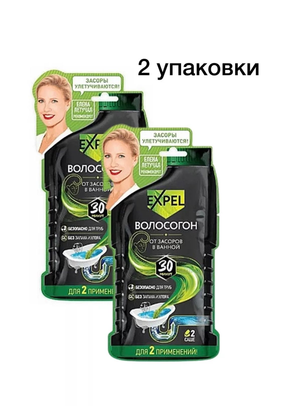 Волосогон