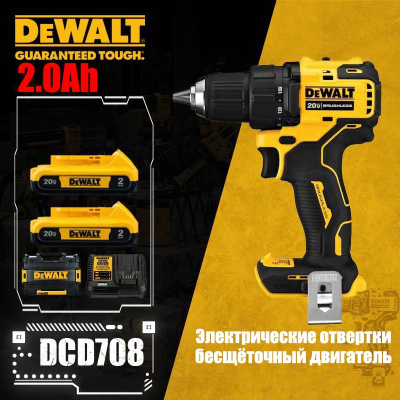 DeWaltDCD708,2x2,0Ачаккумулятораизарядноеустройствоскейсом