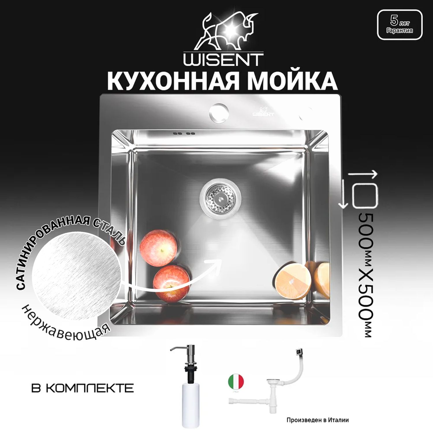 Комплект мойка для кухни нержавеющая врезная 50*50 с дозатором Wisent WGS35050/W405A/WGER010