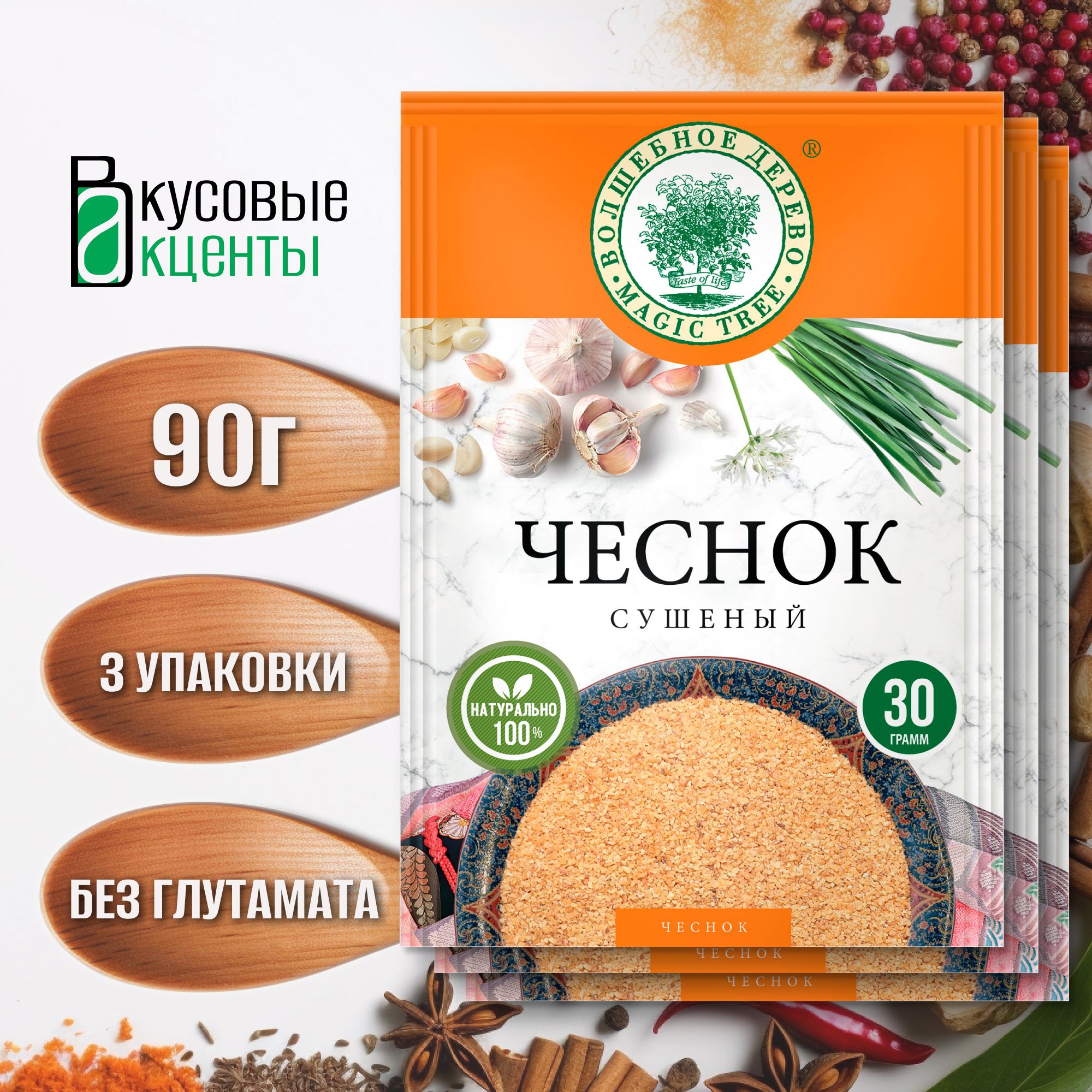 Чеснок "Волшебное дерево"3 упаковки по 30гр.