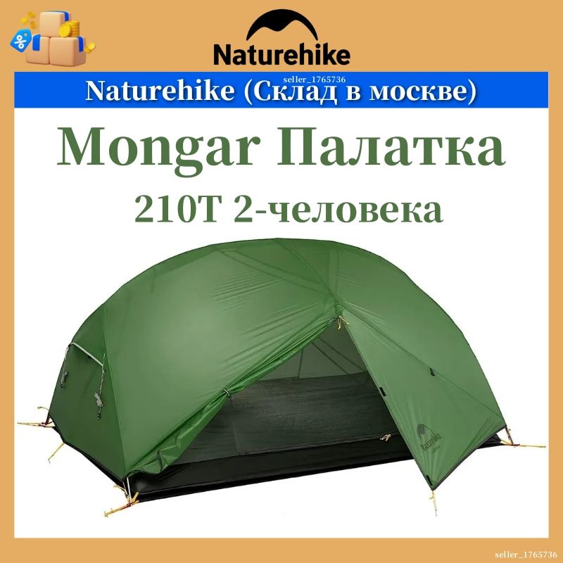 (Московский склад) 210T полиэстер Палатка Naturehike Mongar Лёгкое количественное снаряжение для кемпинга