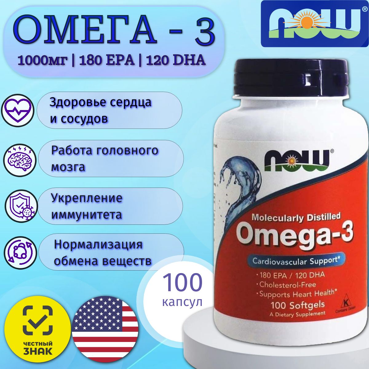 NOWОмега3,рыбийжир,Omega-3дляздоровьясердцаисосудов,дляпечени,дляукрепленияиммунитета,жирныекислотыomega3fishoil1000мг