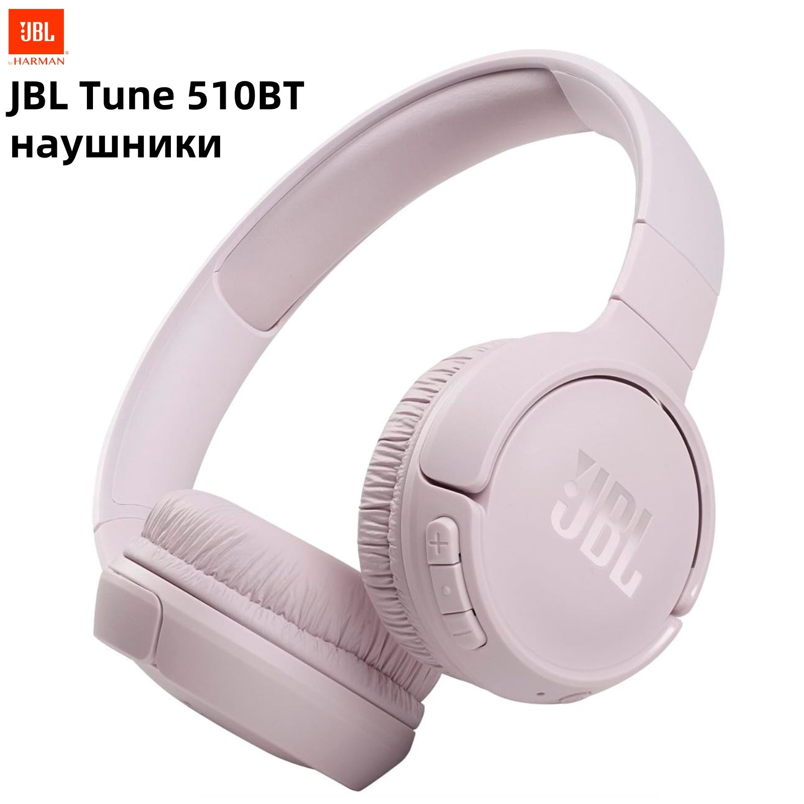 Jbl Наушники Беспроводные 510 Bt Купить