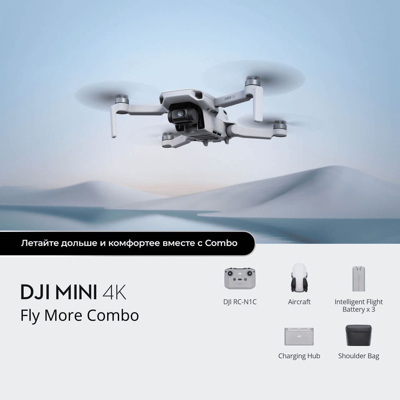 Купить Квадрокоптер Dji Mini 2 Combo