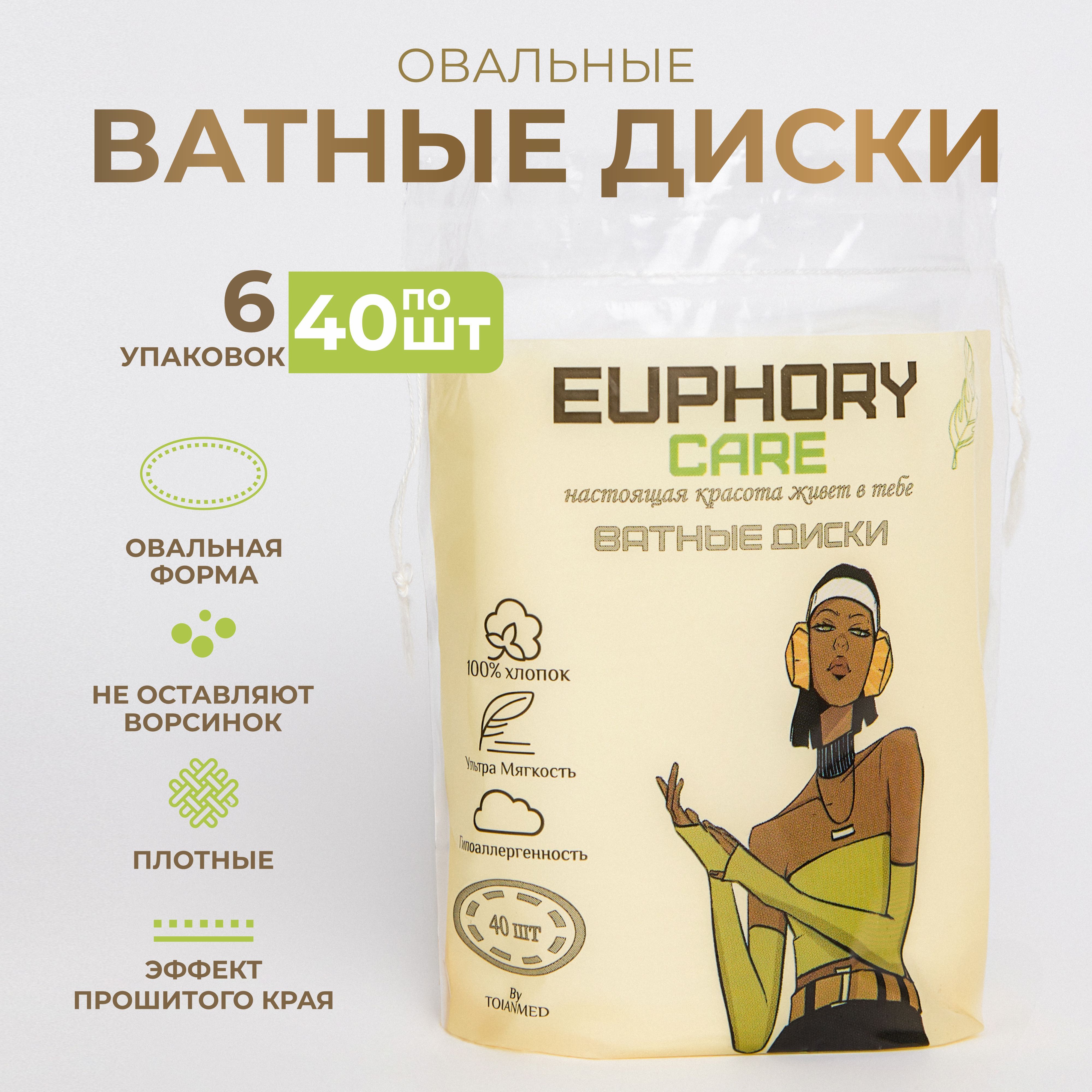 Овальные ватные диски EUPHORY CARE