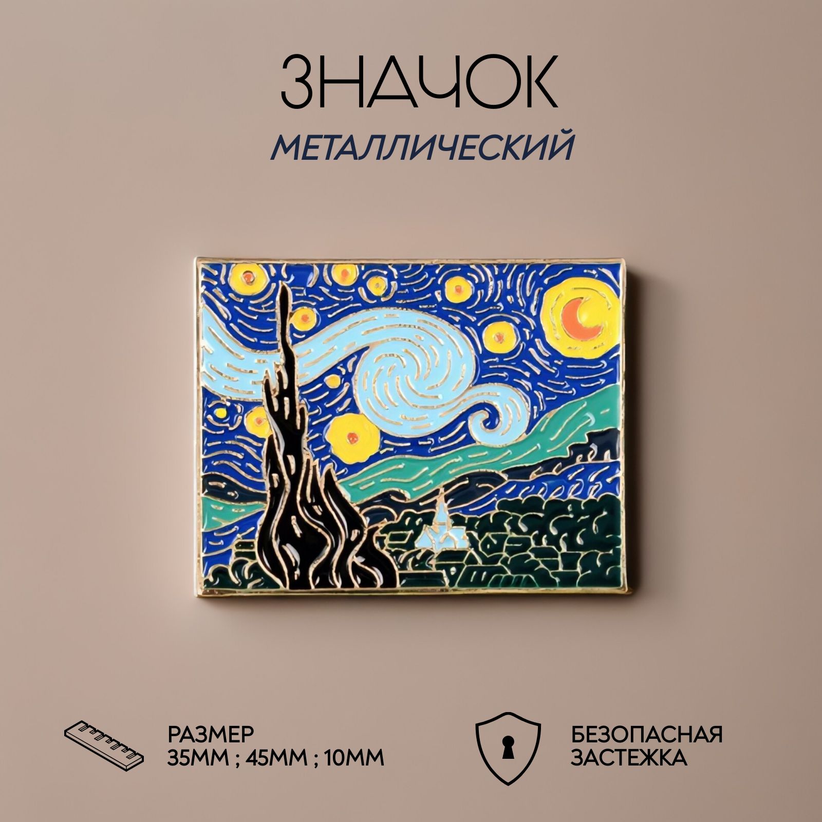Bag&You Значок купить на OZON по низкой цене (267068882)