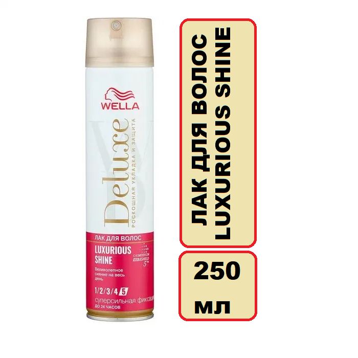 Лак для волос Wella Deluxe Luxurios Shine , 250 мл