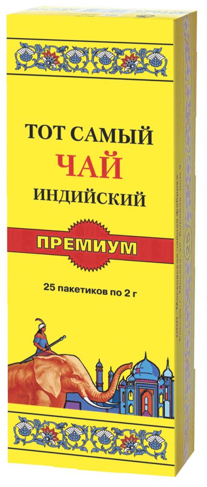 Чай Той Купить Оптом