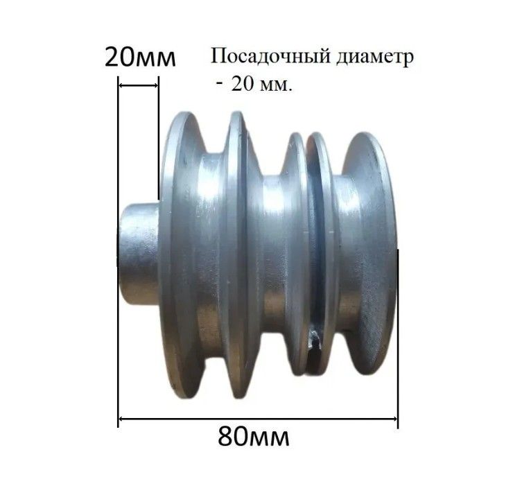 Шкив двигателя мотоблока Нева под вал 20 мм. "ААА"