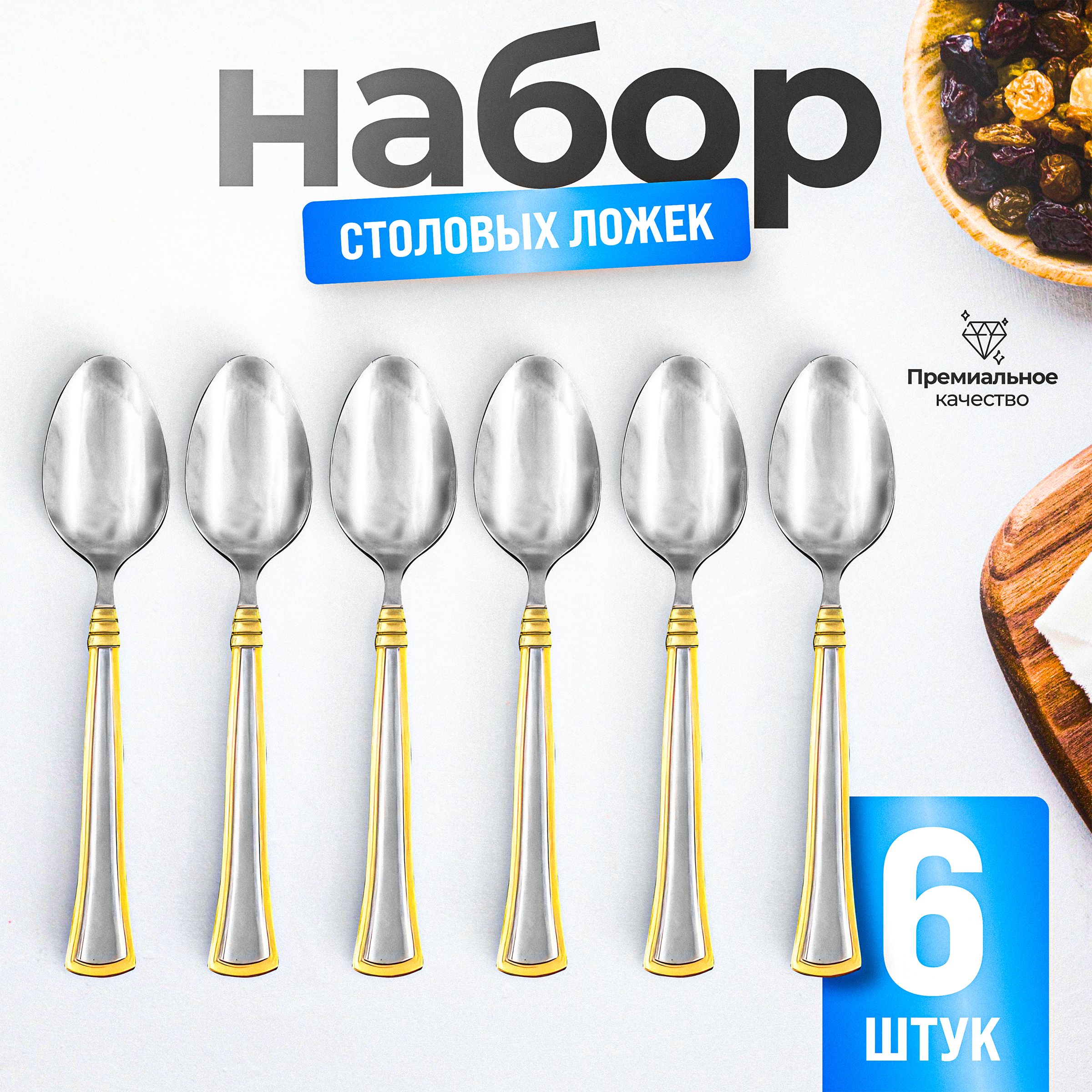 Romanky Набор чайных ложек, 6 предм. купить на OZON по низкой цене (1667408423)