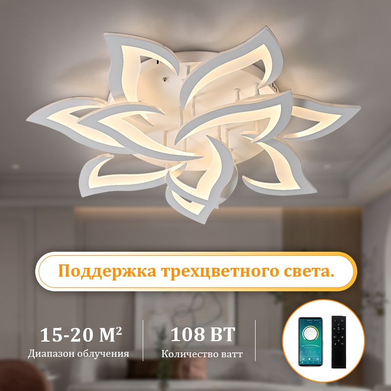 Люстрапотолочная,LED,108Вт