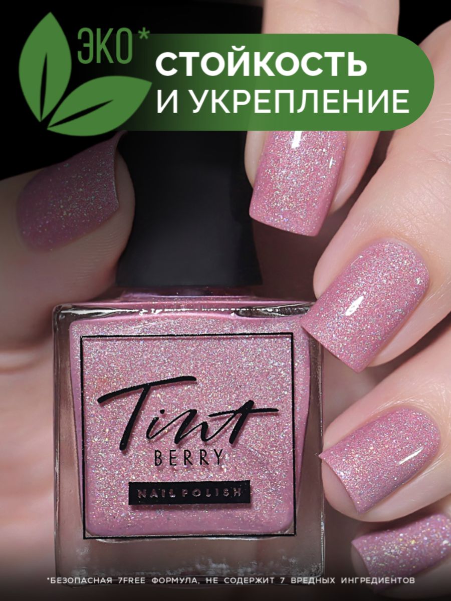 TintBerry Лак для ногтей 7-free "Принцесса" укрепляющий, светло-розовый, розовый с эффектом рассеянной голографии, с блестками, 11 мл