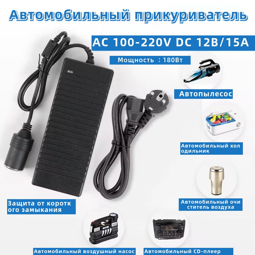 АдаптерСетевойсГнездомПрикуривателя220/12V15А