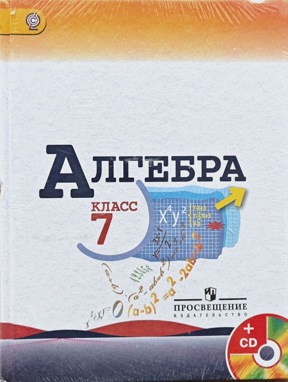 Алгебра 7 класс 3 14