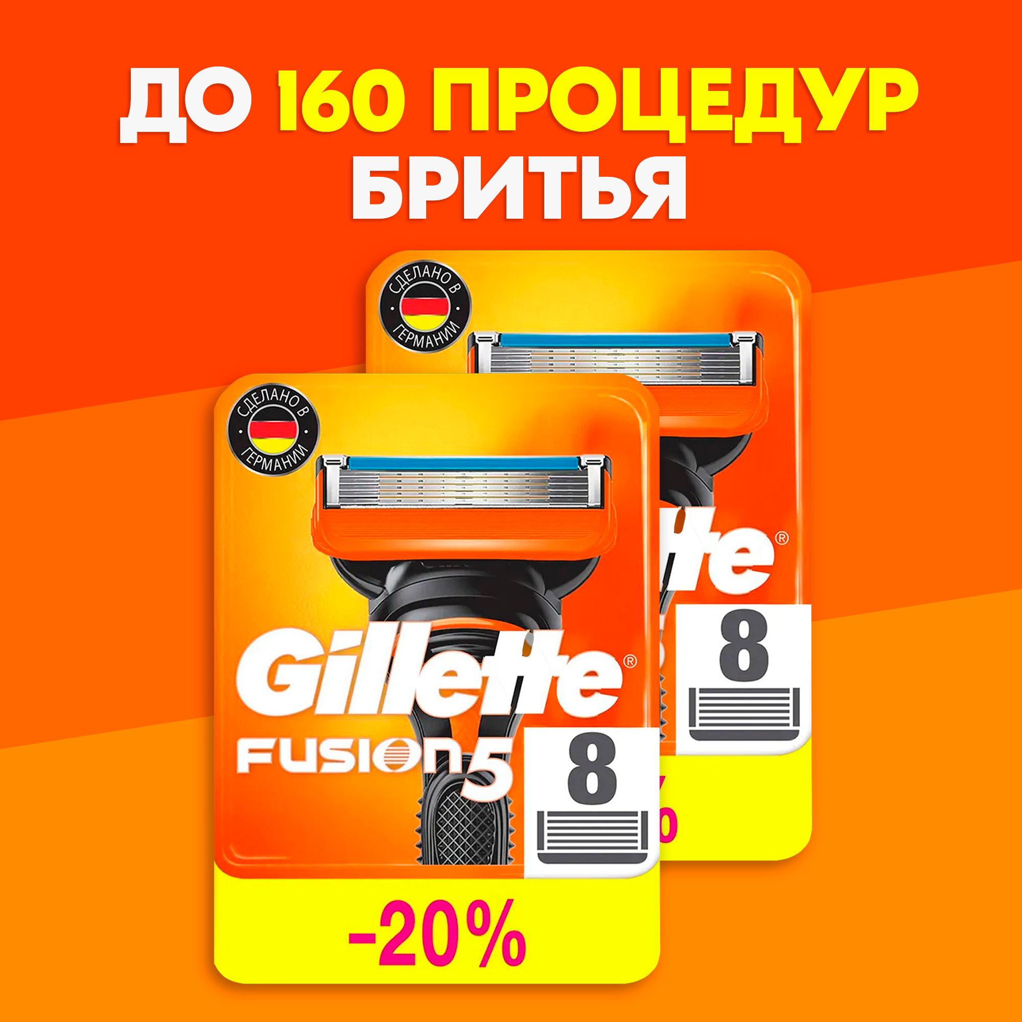 СменныекассетылезвияGilletteFusionНасадкиДжилетс5лезвиямииточнымтриммеромдлятруднодоступныхмест,16шт.