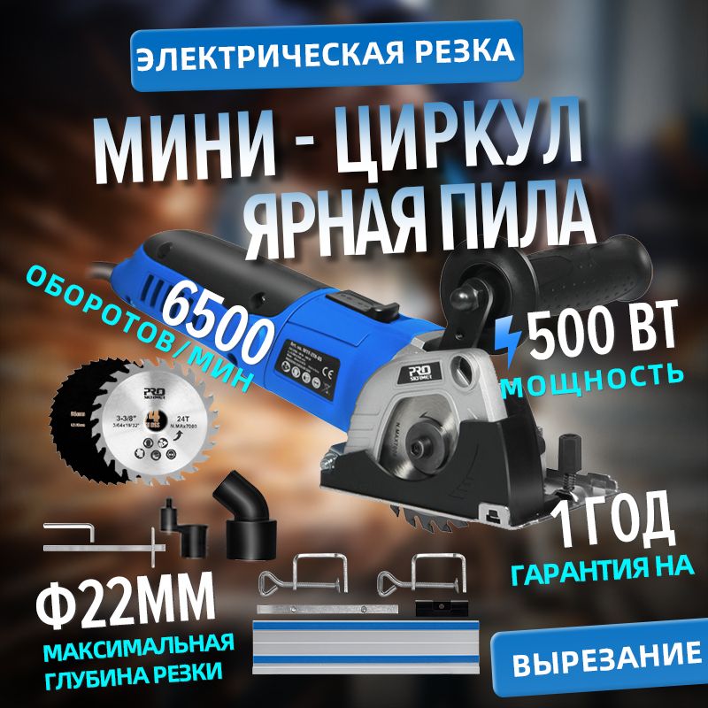 Мини-циркуль500Вт,электропроводнаяпила220В,3комплектаDIY,стационарныестолярныеинструменты,электрическиеинструменты,Prostormer