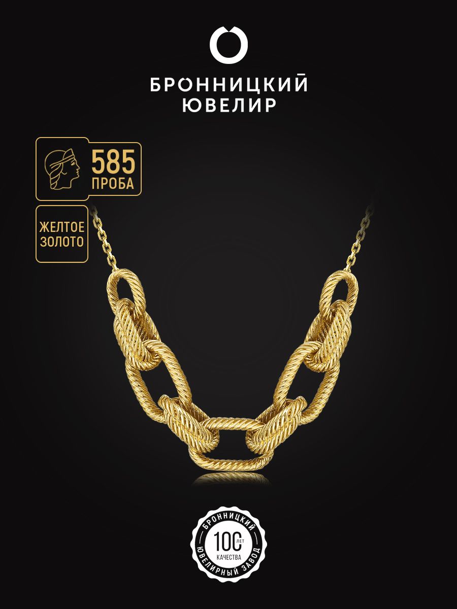 Колье из золота 585 пробы