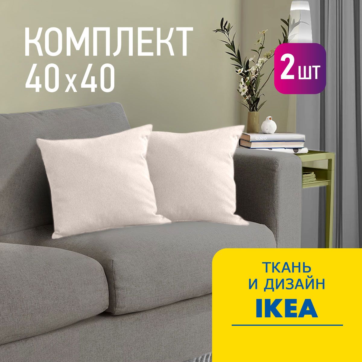Декоративные Подушки на Диван купить на OZON по низкой цене