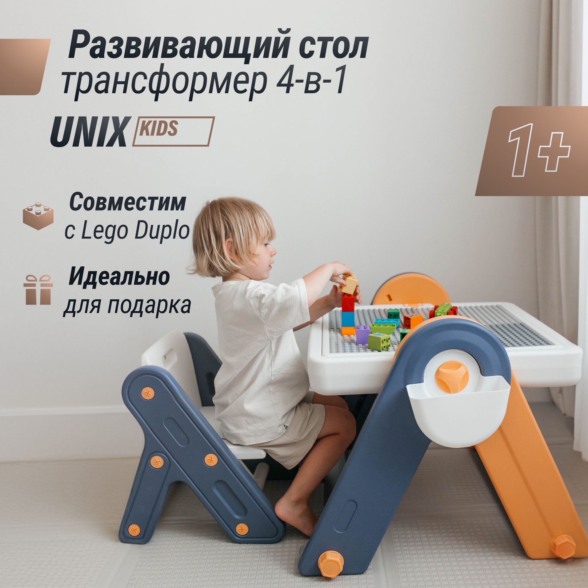 Столтрансформер4в1UNIXKidsYellowсостульчиком,дляконструктора,рисования,дляигрспескомиводой,сконтейнеромдляхранения