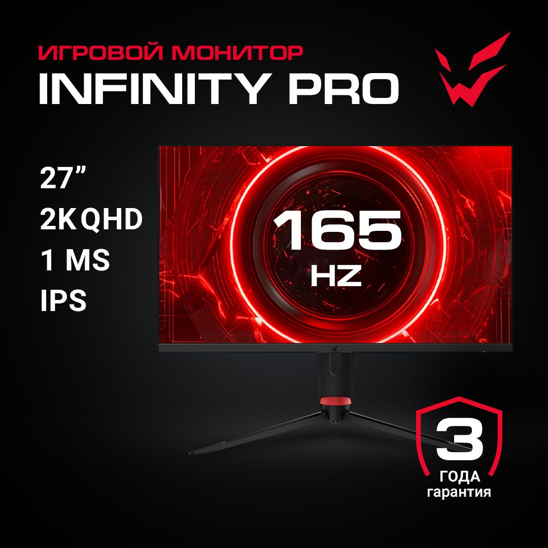 ARDORGAMING27"МониторINFINITYPRO,черный,красный