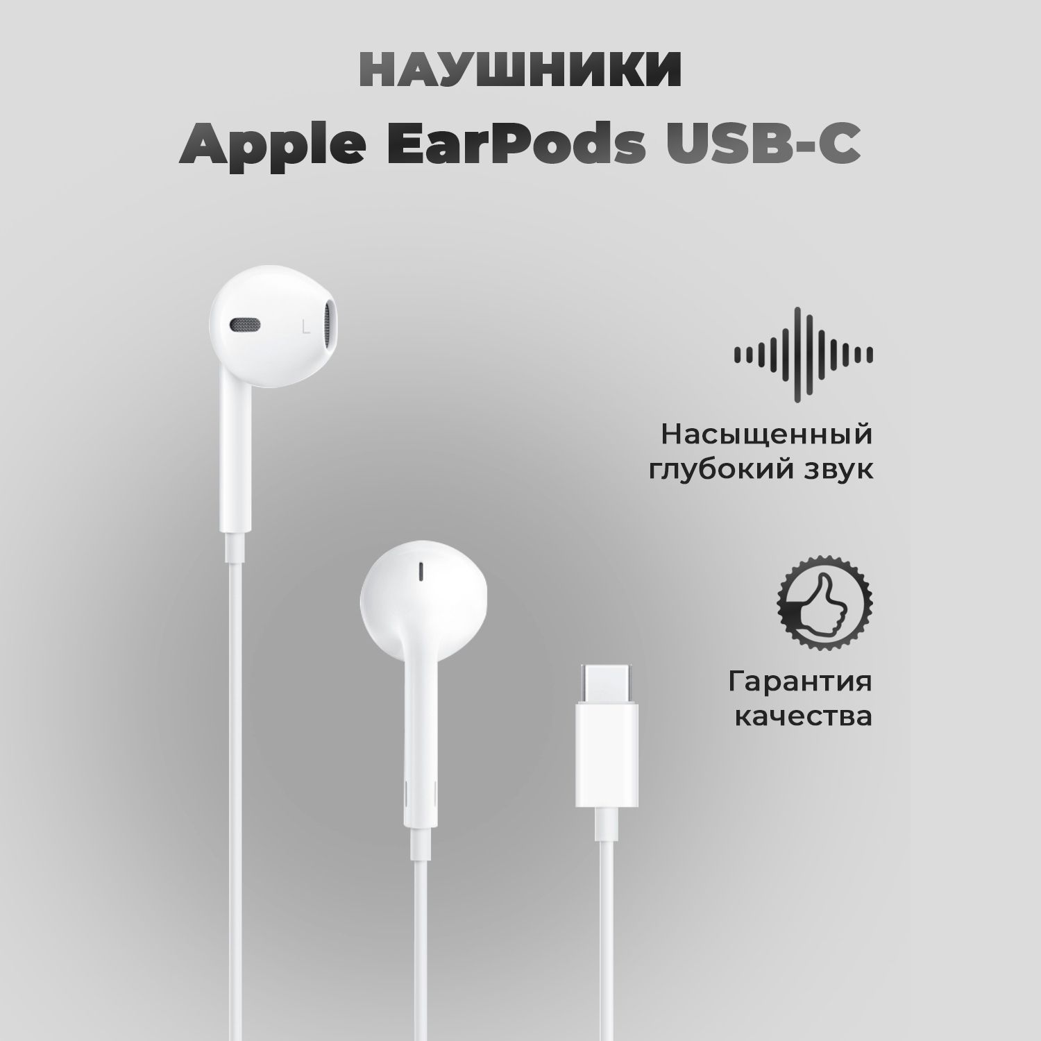 Наушники...