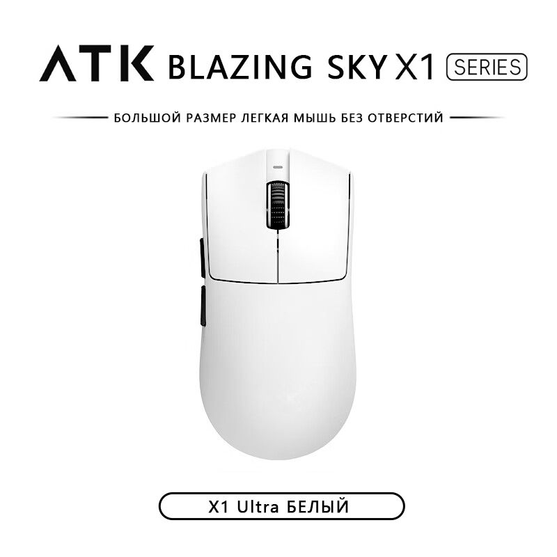 VXEИгроваямышьбеспроводнаяATKBLAZINGSKYX1Ultra,белый,серебристый