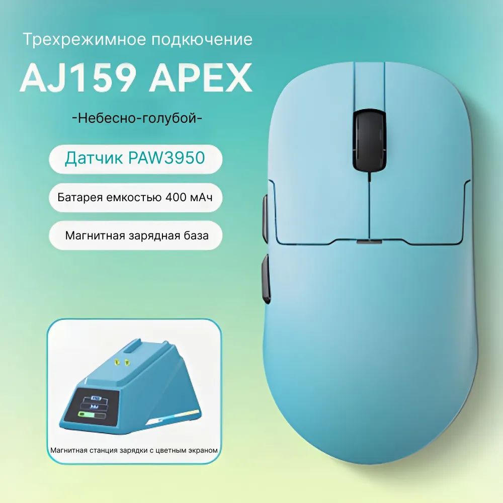 Aj159 apex софт. Aj159 apex софт